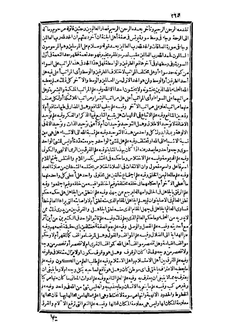 futmak.com - الصفحة 260 - من الجزء الثالث من طبعة بولاق الثانية